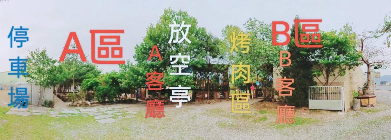 Fun星空謐境 埔里包棟民宿 烤肉麻將自然園區 Eksteriør bilde