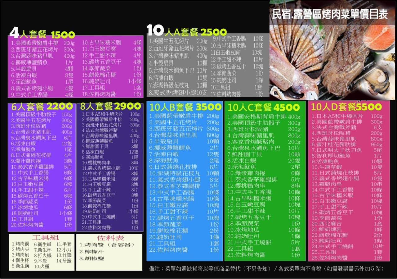 Fun星空謐境 埔里包棟民宿 烤肉麻將自然園區 Eksteriør bilde